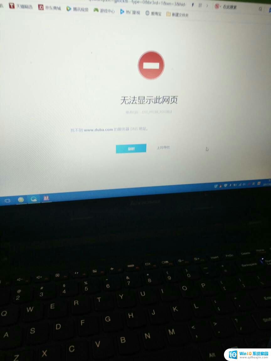 为什么电脑没网 电脑连接不上网络怎么解决