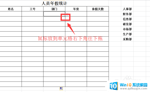 excel中怎么添加 Excel怎么创建下拉选项