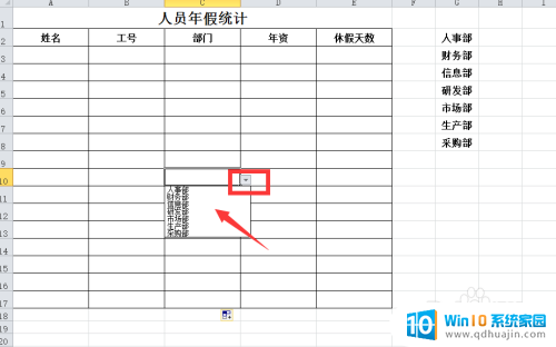 excel中怎么添加 Excel怎么创建下拉选项