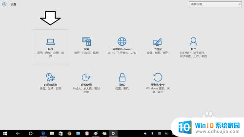 在状态栏中没有显示都是什么视图按钮 Windows10任务视图按钮不见了