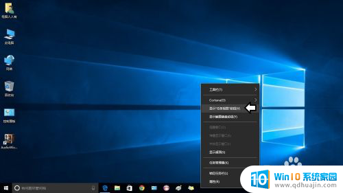 在状态栏中没有显示都是什么视图按钮 Windows10任务视图按钮不见了