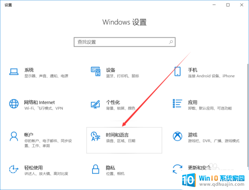 农历在日历的哪里 如何在Win10任务栏设置农历显示