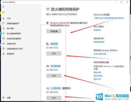 怎样关闭windows10自带杀毒 Windows10系统如何关闭自带杀毒软件