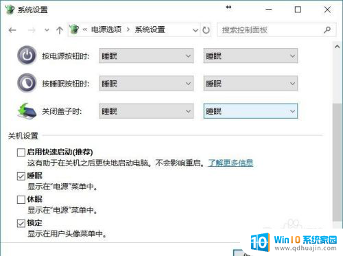 电脑从休眠状态唤醒后总是重启 Win10休眠唤醒问题