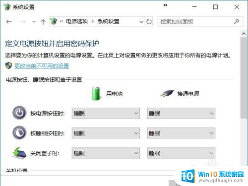 电脑从休眠状态唤醒后总是重启 Win10休眠唤醒问题