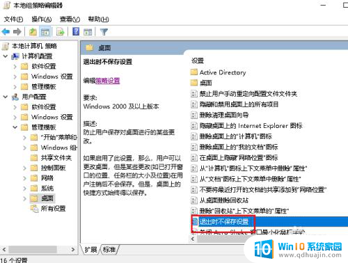 如何固定电脑桌面图标位置不动 Win10桌面图标位置固定方法