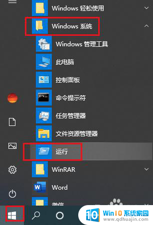 如何固定电脑桌面图标位置不动 Win10桌面图标位置固定方法