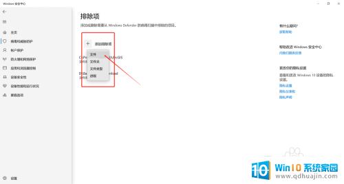 电脑自动删除病毒文件怎么办 如何防止WIN10系统自动删除文件