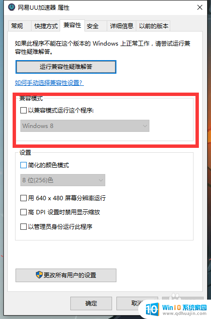 win10笔记本死机怎么办 win10系统经常死机怎么办