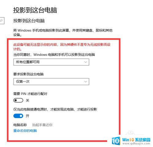 如何手机投影到电脑屏幕上 手机投影到电脑的步骤