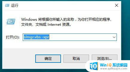 怎样查看win10激活 Win10系统是否永久激活方法