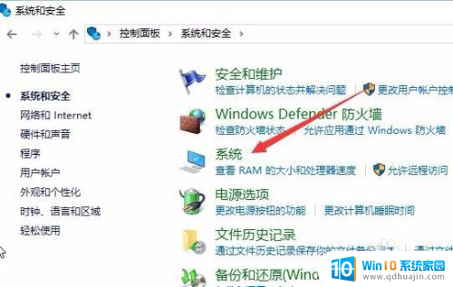 怎样查看win10激活 Win10系统是否永久激活方法