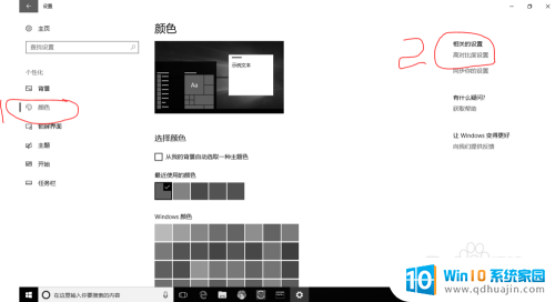 电脑桌面变灰色怎么回事 Windows 10系统屏幕颜色异常解决方法