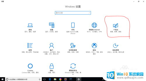 电脑桌面变灰色怎么回事 Windows 10系统屏幕颜色异常解决方法