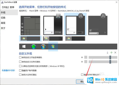 开机图标修改 Windows 10开始按钮如何修改图标