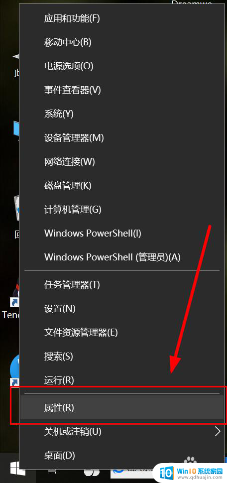 开机图标修改 Windows 10开始按钮如何修改图标