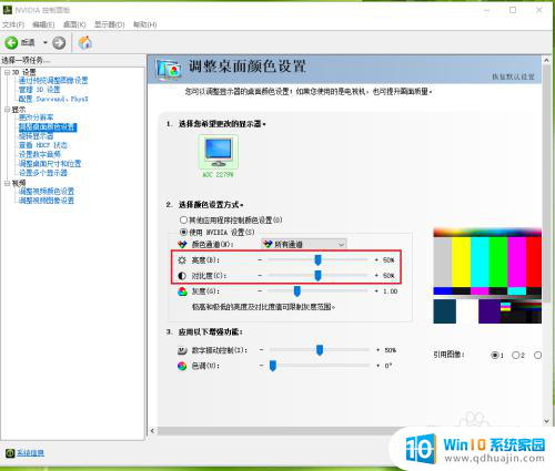 台式电脑对比度在哪里调 Win10调节屏幕亮度和对比度的步骤