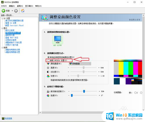 台式电脑对比度在哪里调 Win10调节屏幕亮度和对比度的步骤