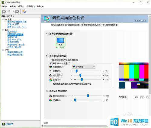 台式电脑对比度在哪里调 Win10调节屏幕亮度和对比度的步骤