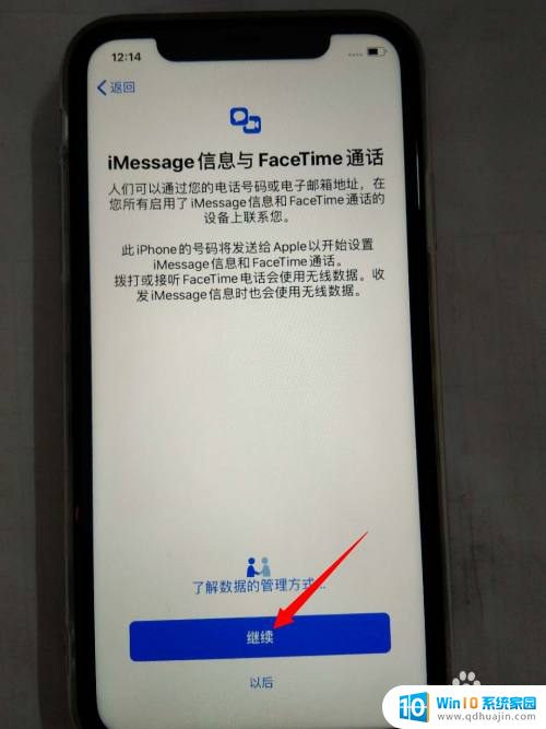 苹果开机怎么设置激活 如何激活新iphone苹果手机