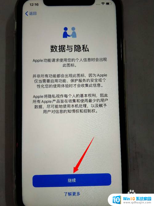 苹果开机怎么设置激活 如何激活新iphone苹果手机