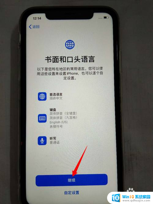 苹果开机怎么设置激活 如何激活新iphone苹果手机