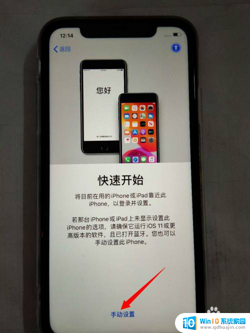 苹果开机怎么设置激活 如何激活新iphone苹果手机