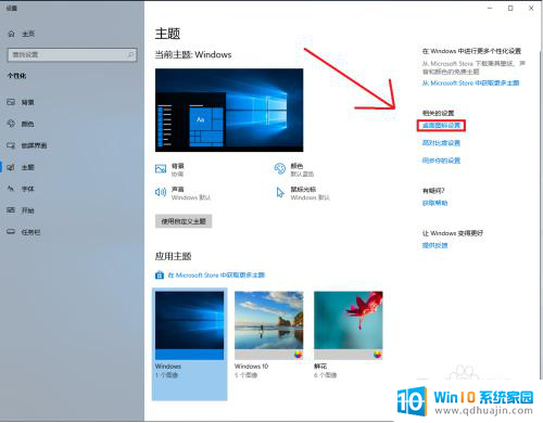 w10桌面我的电脑图标没了 win10电脑桌面没有我的电脑图标怎么显示