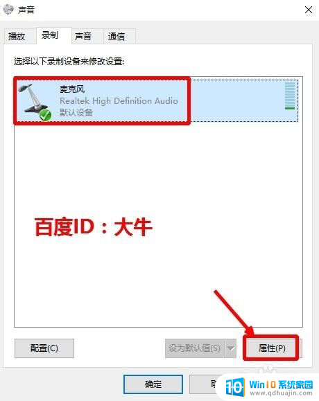 我的录音机呢 Win10系统录音机怎么使用