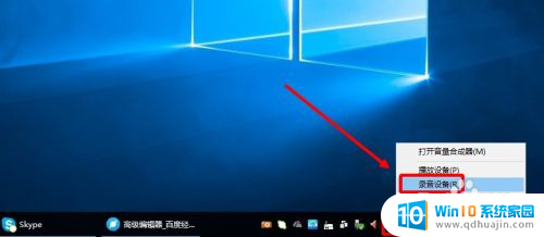 我的录音机呢 Win10系统录音机怎么使用