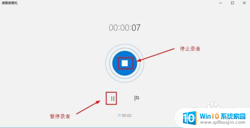 我的录音机呢 Win10系统录音机怎么使用