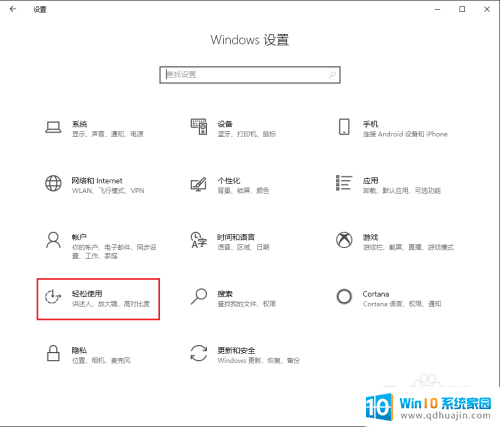 桌面壁纸黑屏怎么办 win10桌面背景变成黑色怎么调整