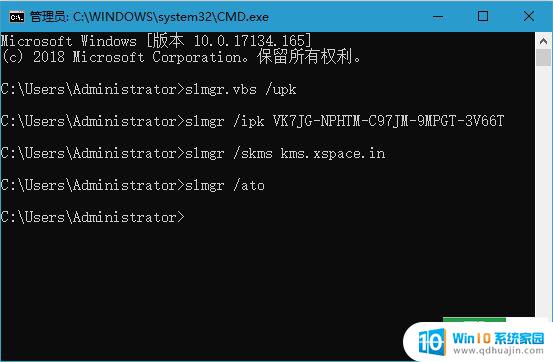 win10专业版序列号和密钥 最新win10企业版激活步骤详解