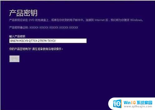 win10专业版序列号和密钥 最新win10企业版激活步骤详解