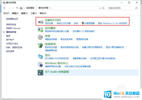 设备与打印机在哪查找 win10设备和打印机连接步骤