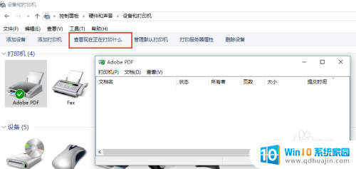 设备与打印机在哪查找 win10设备和打印机连接步骤