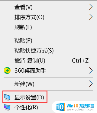 电脑屏幕横了怎么恢复 电脑横屏显示切换方法