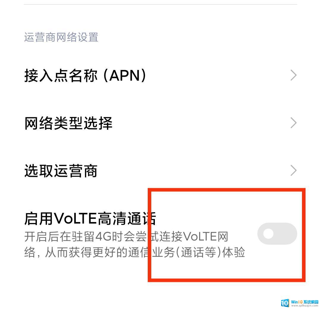 状态栏显示hd怎么关掉 OPPO手机高清显示关闭方法详解