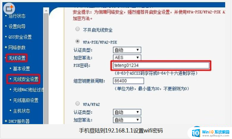 192.198.11无线路由器设置 进入192.168.1.1路由器设置网址步骤