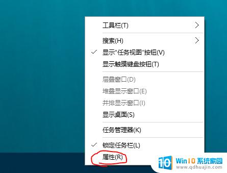 电脑怎么把任务栏隐藏 Win10笔记本任务栏如何隐藏