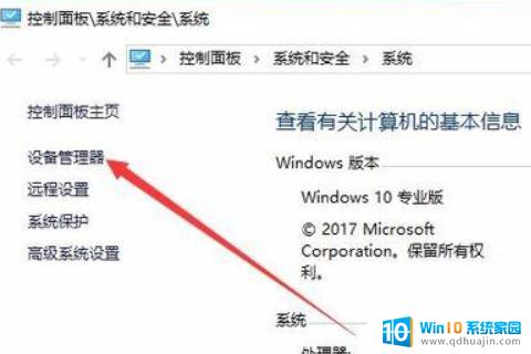 windows分辨率无法修改 分辨率无法调节的解决方法