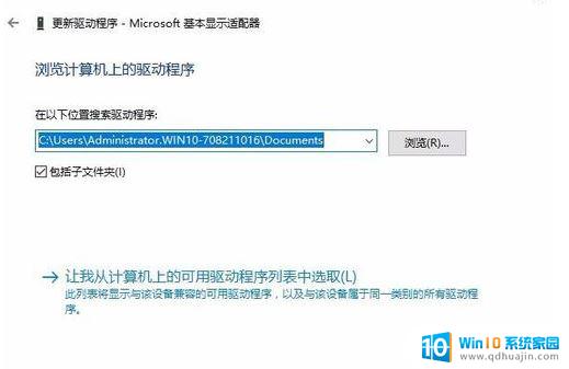 windows分辨率无法修改 分辨率无法调节的解决方法