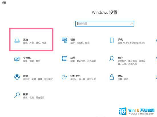 win10关闭显示器不睡眠 win10电脑不休眠的设置方法