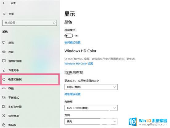 win10关闭显示器不睡眠 win10电脑不休眠的设置方法