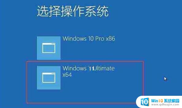 win系统怎么双系统 Win7/Win10双系统安装教程