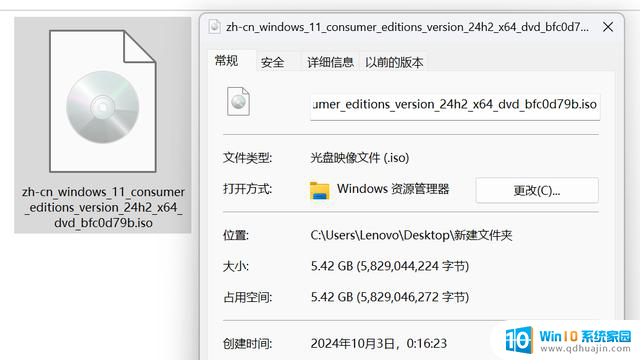 Windows 11年度大更新24H2正式版官方系统现在可下载