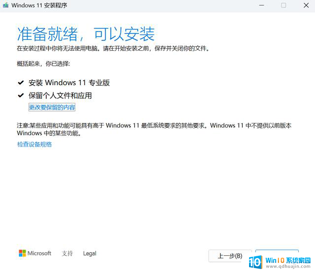 Windows 11年度大更新24H2正式版官方系统现在可下载