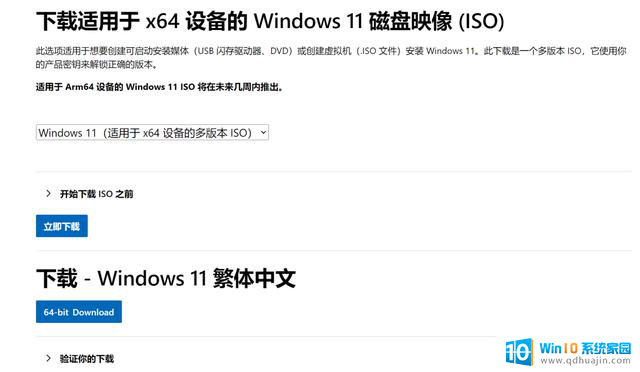 Windows 11年度大更新24H2正式版官方系统现在可下载