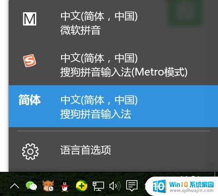 windows 怎么切换输入法 Win10输入法快捷键