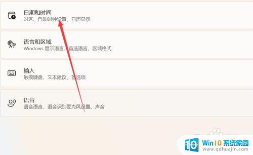 win11日期与时间 Win11怎么设置日期和时间